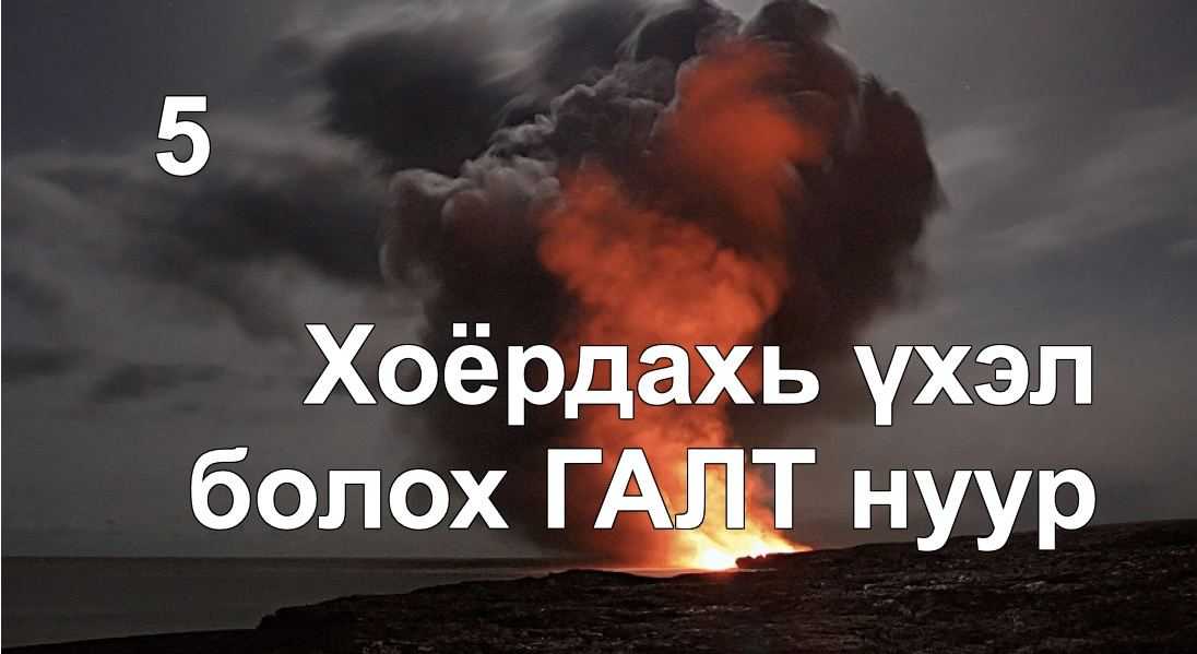 Тамын тухай 5